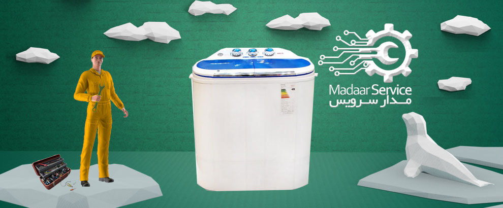 تعمیرات لباسشویی دوقلو آاگ